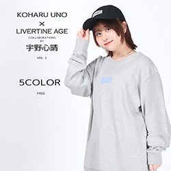 宇野心晴× LIVERTINE AGEコラボ