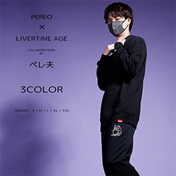 ペレ夫× LIVERTINE AGEコラボ