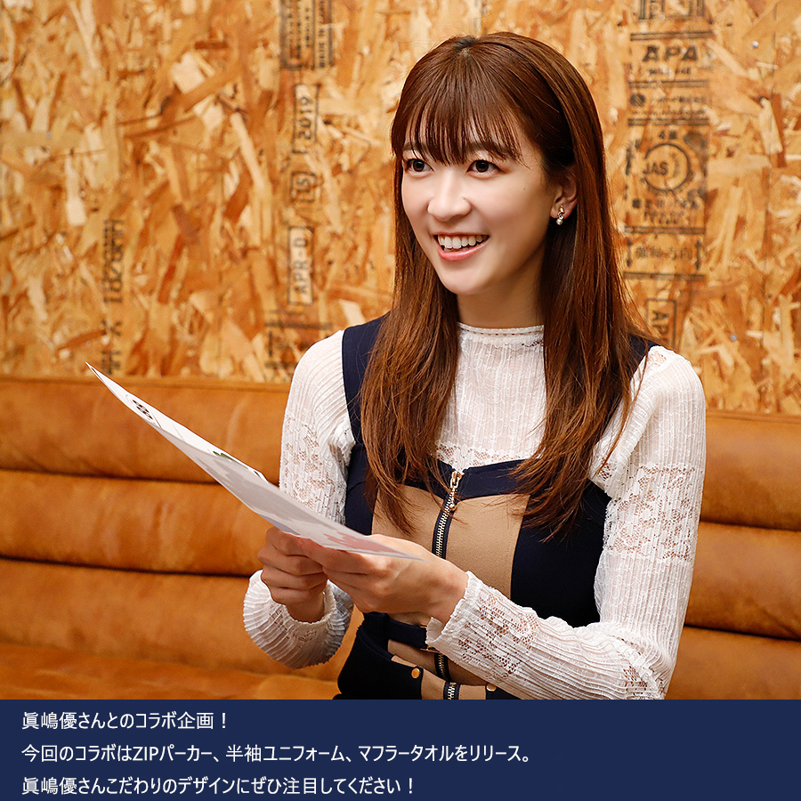 受注期間限定！眞嶋優コラボ企画！コラボマフラータオル◇眞嶋優