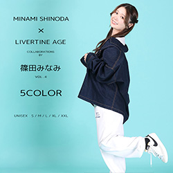 篠田みなみ× LIVERTINE AGEコラボ
