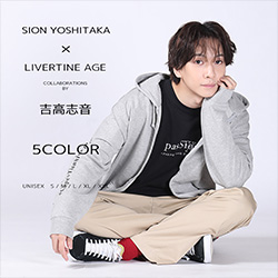吉高志音× LIVERTINE AGEコラボ