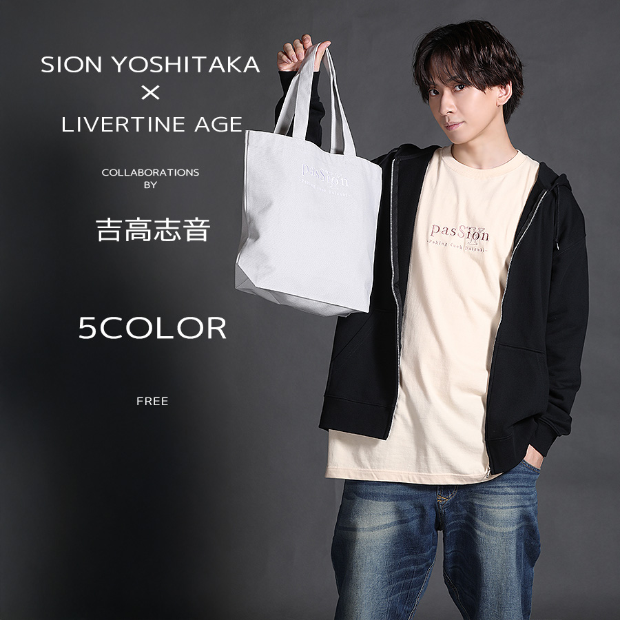 受注期間限定！吉高志音コラボ企画！コラボトートバッグ◇吉高志音