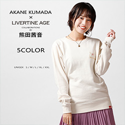 熊田茜音× LIVERTINE AGEコラボ