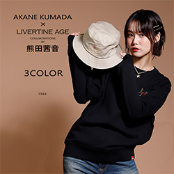 熊田茜音× LIVERTINE AGEコラボ