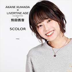 熊田茜音× LIVERTINE AGEコラボ