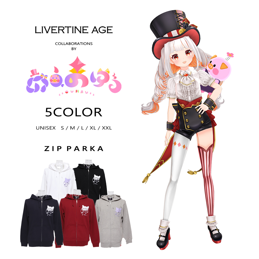 受注期間限定！おうまゆうコラボ企画！コラボZIPパーカー◇おうまゆう