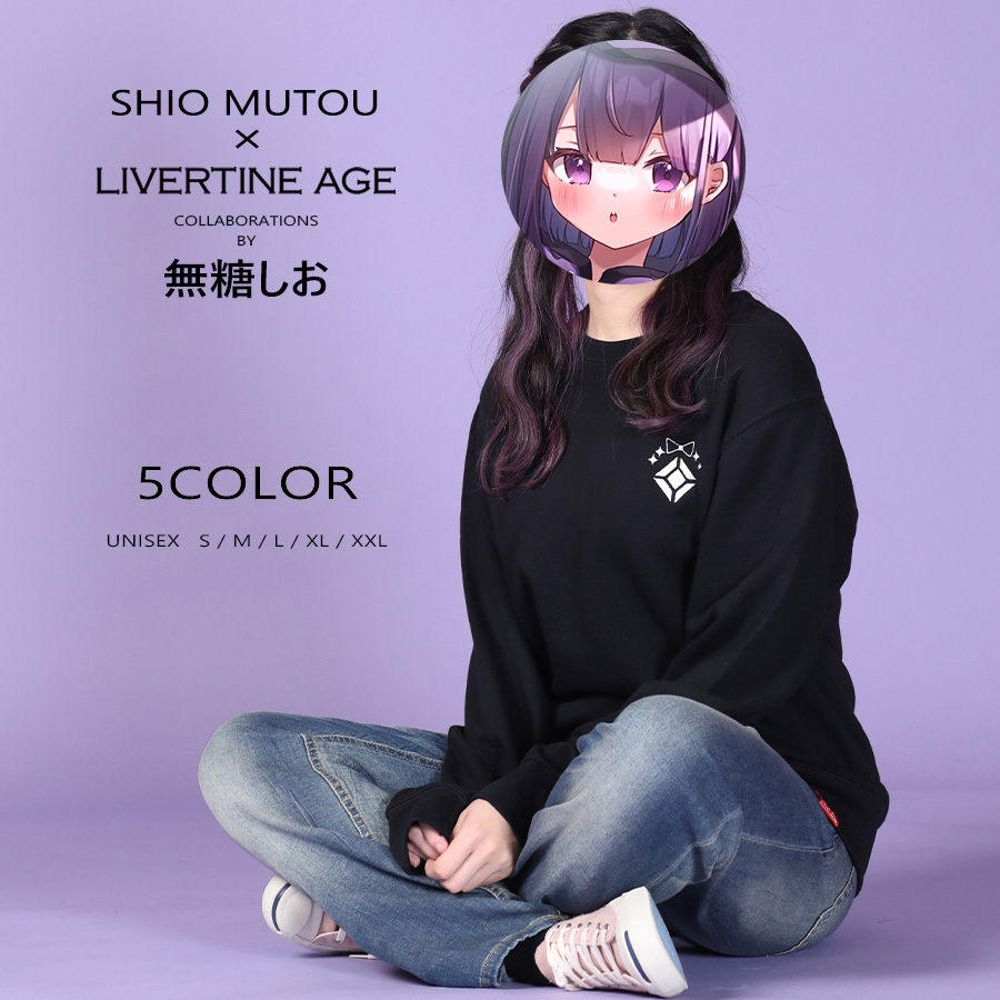 受注期間限定！無糖しおコラボ企画！コラボトレーナー◇無糖しお