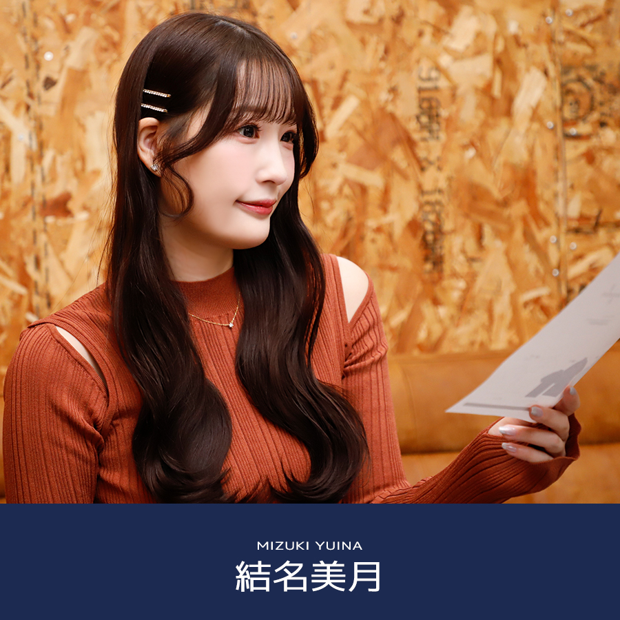 受注期間限定！結名美月コラボ企画第3弾！コラボトレーナー◇結名美月