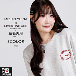 結名美月× LIVERTINE AGEコラボ