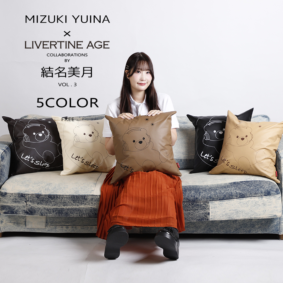 受注期間限定！結名美月コラボ企画第3弾！コラボクッション◇結名美月