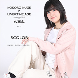 久家心× LIVERTINE AGEコラボ