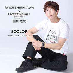 白川竜次× LIVERTINE AGEコラボ