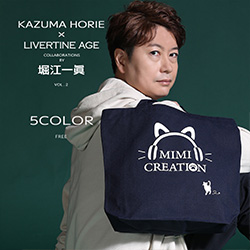 堀江一眞× LIVERTINE AGEコラボ