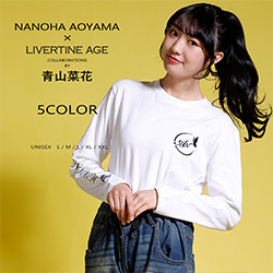 青山菜花× LIVERTINE AGEコラボ
