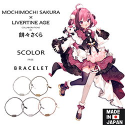 餅々さくら× LIVERTINE AGEコラボ