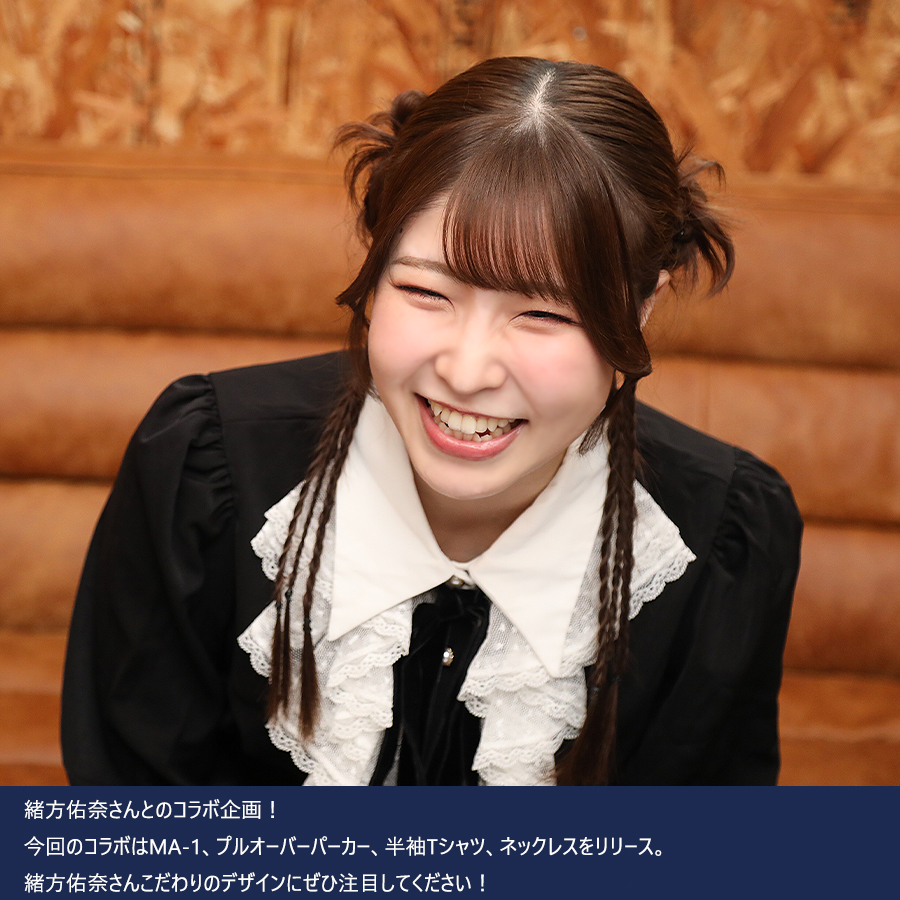 受注期間限定！緒方佑奈コラボ企画！コラボプルオーバーパーカー◇緒方佑奈