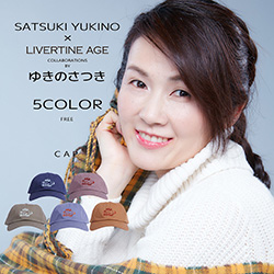 ゆきのさつき× LIVERTINE AGEコラボ