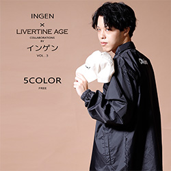 インゲン× LIVERTINE AGEコラボ