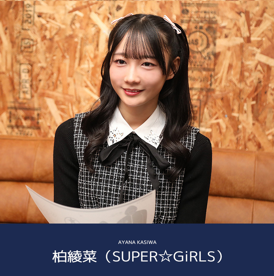 受注期間限定！柏綾菜（SUPER☆GiRLS）コラボ企画！コラボ半袖Tシャツ