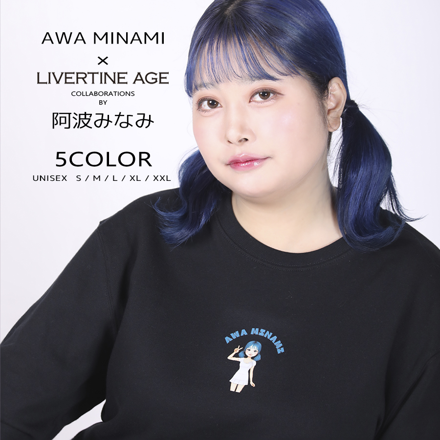 受注期間限定！阿波みなみコラボ企画！コラボトレーナー◇阿波みなみ