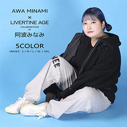 阿波みなみ× LIVERTINE AGEコラボ
