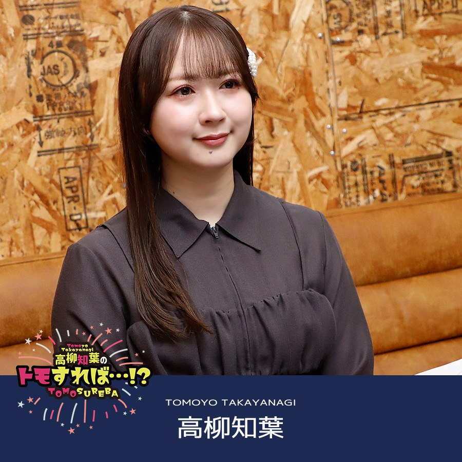 受注期間限定！トモすれば・・・！？コラボ企画第4弾！コラボ半袖T