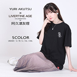 阿久津友理× LIVERTINE AGEコラボ