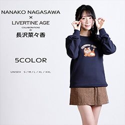 長沢菜々香× LIVERTINE AGEコラボ