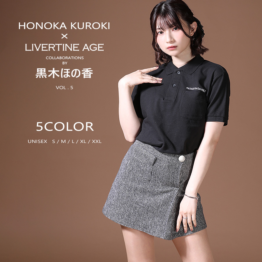 受注期間限定！黒木ほの香コラボ企画第5弾！コラボポロシャツ◇黒木ほの香