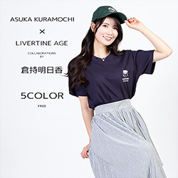 倉持明日香× LIVERTINE AGEコラボ