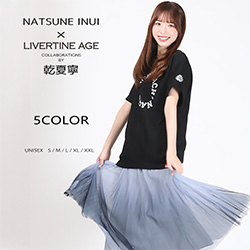 乾夏寧× LIVERTINE AGEコラボ