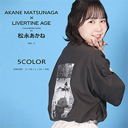 松永あかね× LIVERTINE AGEコラボ