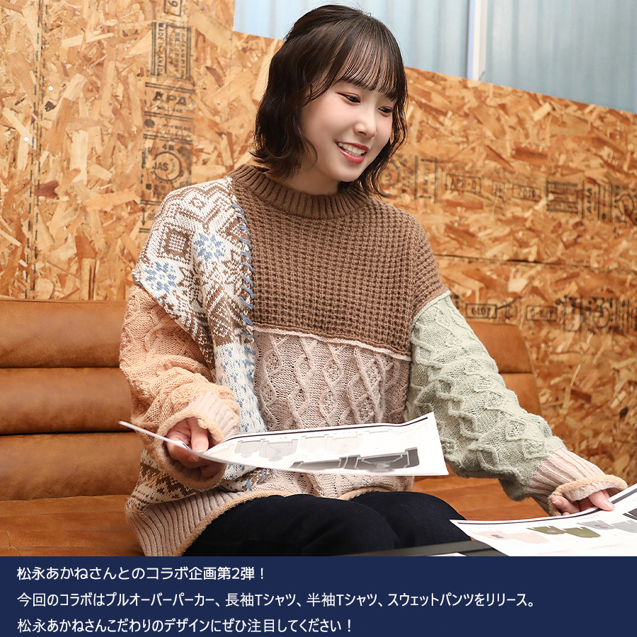 受注期間限定！松永あかねコラボ企画第2弾！コラボスウェットパンツ