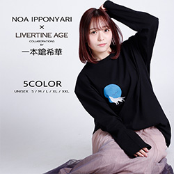 一本鎗希華× LIVERTINE AGEコラボ