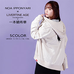 一本鎗希華× LIVERTINE AGEコラボ