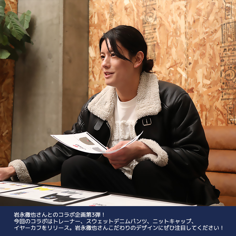 受注期間限定！岩永徹也コラボ企画第3弾！コラボトレーナー◇岩永徹也