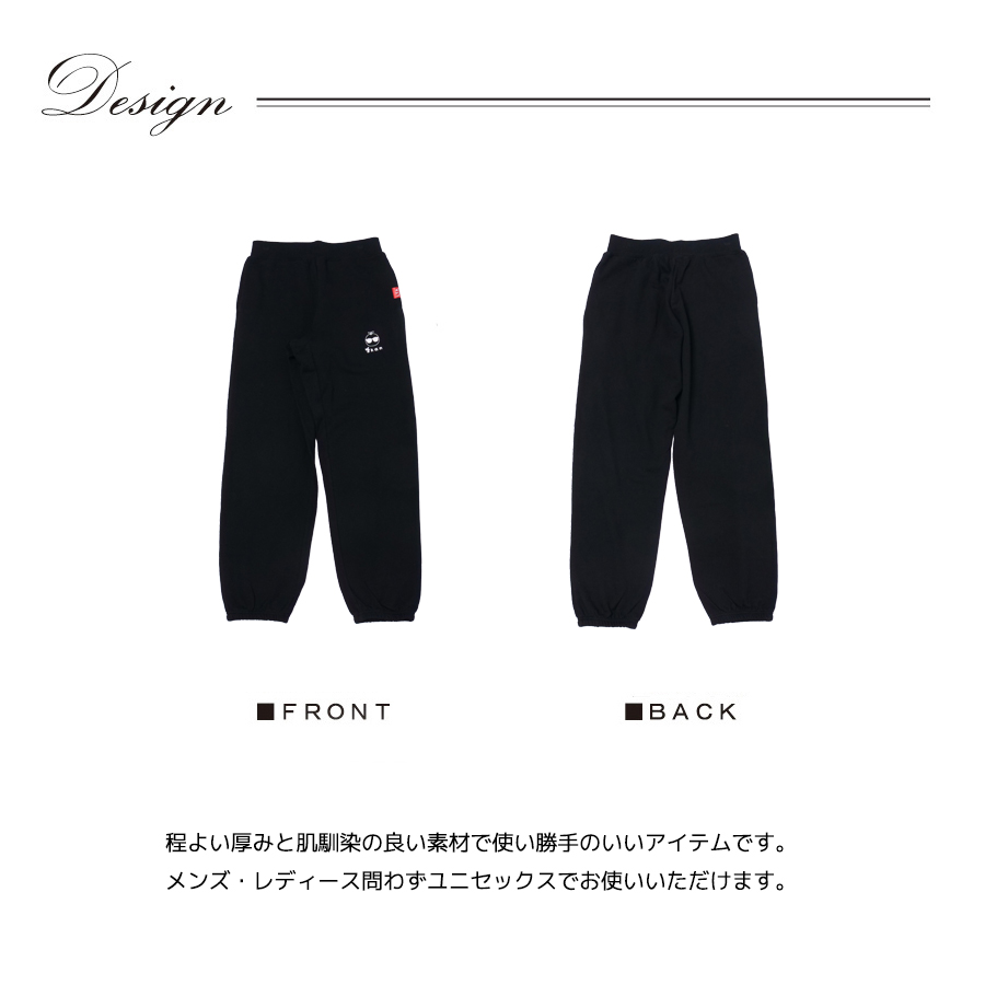 受注期間限定！みかんコラボ企画！コラボスウェットパンツ◇みかん