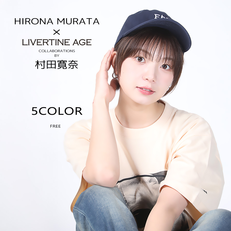 受注期間限定！村田寛奈コラボ企画！コラボキャップ◇村田寛奈
