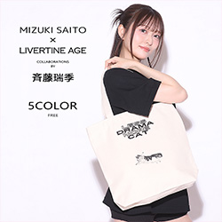 斉藤瑞季× LIVERTINE AGEコラボ
