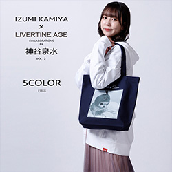 神谷泉水× LIVERTINE AGEコラボ