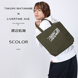 渡辺拓海× LIVERTINE AGEコラボ