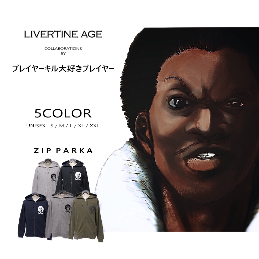 受注期間限定！プレイヤーキル大好きプレイヤーコラボ企画！コラボZIP