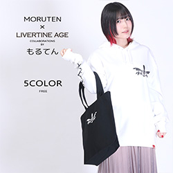 もるてん-× LIVERTINE AGEコラボ
