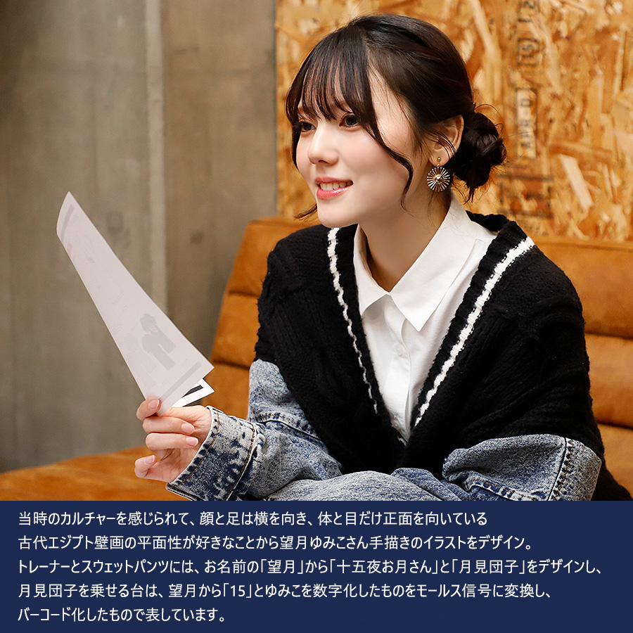 受注期間限定！望月ゆみこコラボ企画！コラボスウェットパンツ◇望月ゆみこ