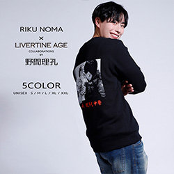 野間理孔× LIVERTINE AGEコラボ