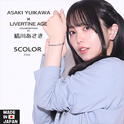 結川あさき× LIVERTINE AGEコラボ