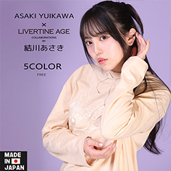 結川あさき× LIVERTINE AGEコラボ