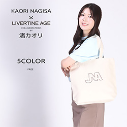 渚カオリ× LIVERTINE AGEコラボ