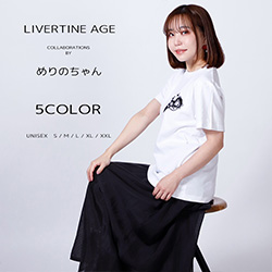 めりのちゃん× LIVERTINE AGEコラボ