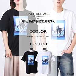 囀る鳥は羽ばたかない× LIVERTINE AGEコラボ